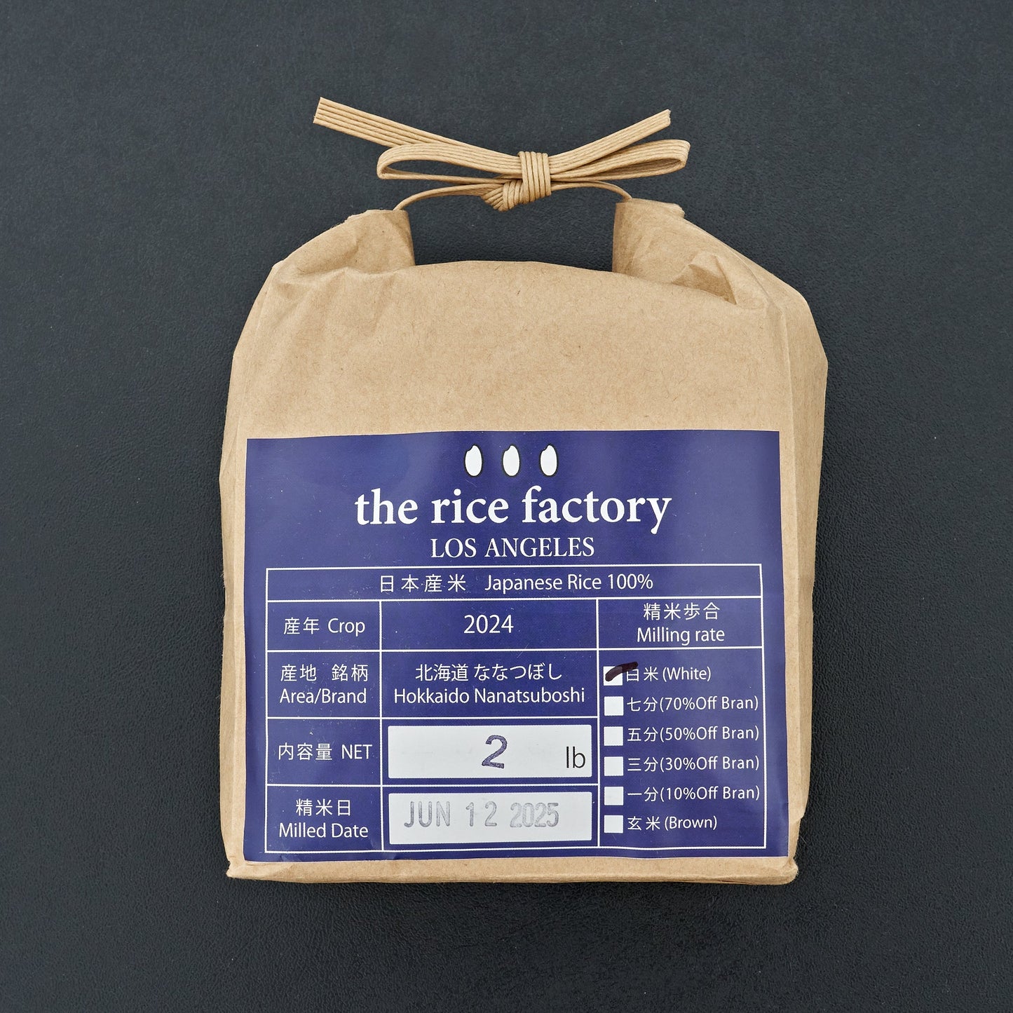 Hokkaido Nanatsuboshi 2lb White Rice