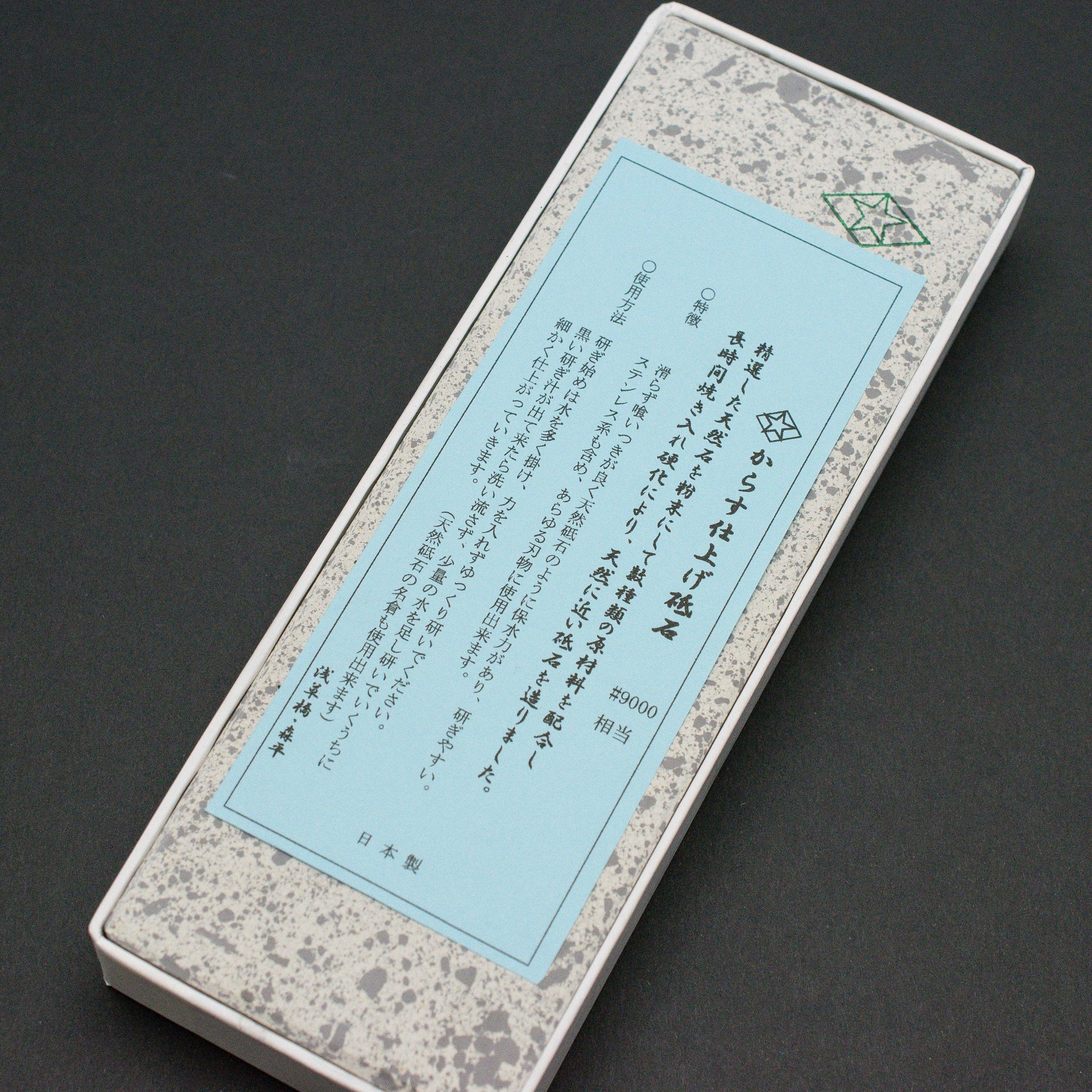 Morihei Hishiboshi HI Whetstone #9000 (Karasu)