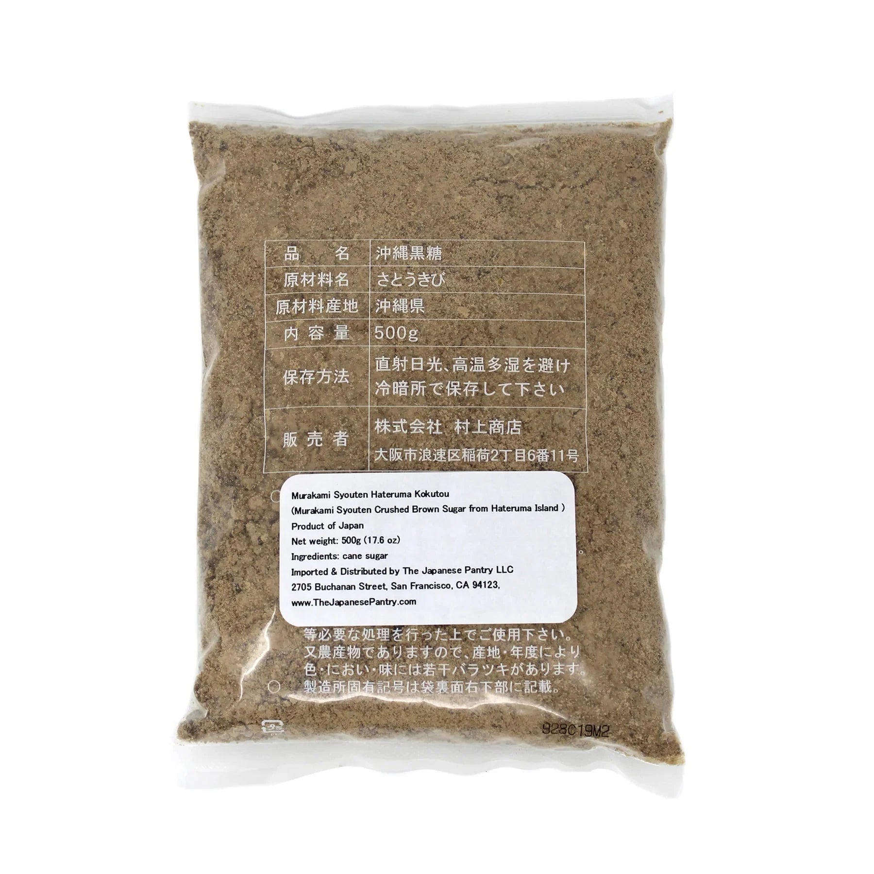 Murakami Syouten Crushed Brown Sugar from Hateruma Island